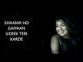 Suroor Lyrics | Neha Kakkar | Bilal Saeed |