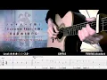 ［tab］Suzume-すずめ- feat.十明/RADWIMPS    映画『すずめの戸締まり』主題歌　Finger Style  Guitar