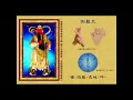 Download Lagu MANTRA FULL POWER WIE THO PHUSA DAN GUAN KONG