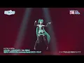 【初音ミク】初音ミク LAWSON 50th Anniversary Special LIVE