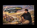 ความธรรมดาที่พิเศษ (simply perfect) - MEAN Band (Cover by MoodJMusic)