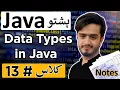 Java Data Type After Arithmetic Operations Explained in Pashto Java Expression Operators Tutorial
