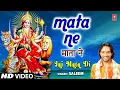 Download Lagu माता ने Mata Ne I Devi Bhajan I SALEEM I Full HD Video Song I Jai Mata Di