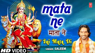  mata ne i devi bhajan i saleem i full hd video song i jai mata di