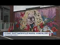 Iconic Dolly Parton mural vandalized in East Nashville