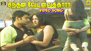 santhana vettaikaara video song silandhi monica neil mukherji aathiraj