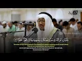 Download Lagu MERDUNYA SUARA IMAM INI || SURAT ADZ-DZARIYAT || SYAIKH SAAD AZZAUIT