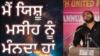 live mai yeshu masih nu mann da ha punjabi song bro deepak johnson christion family