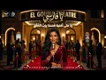 رد قسما برب الخلق اني عاشق ( يا فارسي ) - الرد النسائي المزلزل - الاصدار الجديد