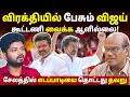 Lagu விஜய் எழுதி கொடுப்பதை மட்டும் படிக்கிறார்! | Raveendran Duraisamy l Maha Prabu l Tamil Thadam