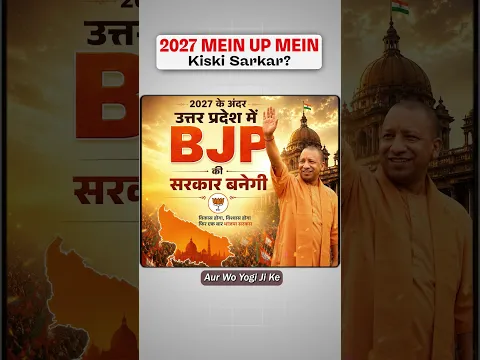 2027 Ka Sabse Bada Sawaal: Kiski Aayegi Sarkar?