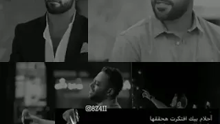 حالات واتس اب تامر عاشور احلام بيك افتكرت احققها 