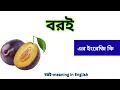 meaning in english