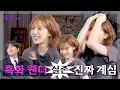 Download Lagu [ENG] 보컬 차력쇼 대신 부캐 차력쇼 하고 간 웬디의 용타로점 결과는? | EP.44