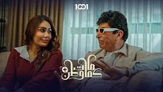 فضيحة لايف على منصات التواصل كمامات وطن بلس 