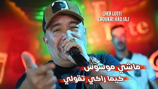                   ماشي موسوس                                                        دندنها