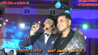 الميكانيكي احمد البحيري يا جماعه لاول مره الاعلامى محمد الدوو مليونيه وليد مقشه تصوير محمد الجريعى دندنها