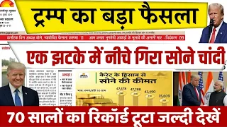 Gold Rate Today, 25 मार्च 2026 Aaj Ka Sone Ka Bhav | Sone Ka Bhav | Today Gold Rate #goldsilverprice