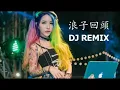 Download Lagu Dj remix( long zhu hui tao)