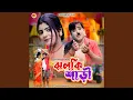 Download Lagu Jhalki Saree
