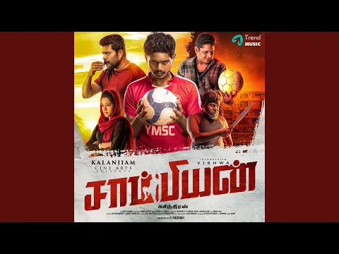 Aandavan Thoorigayil - YouTube