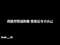 G.E.M.鄧紫棋【多遠都要在一起】歌詞版