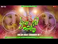 Download Lagu malai music jhan jhan bass hard bass toing mix//Deva Shree Ganesha