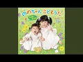 Download Lagu 崖の上のポニョ