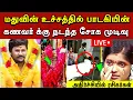 Lagu 🔴சற்றுமுன் பாடகியின் கணவர் க்கு நடந்த சோகம்  | Singer Rajalakshmi Husband Senthil Trending News