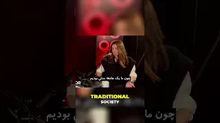 مهاجران ایرانی و روابط گذر از سردرگمی 