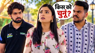 Kis Kis Ko Pyaar Karu? | Hindi Story