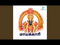 Download Lagu Kaali Sthuthi