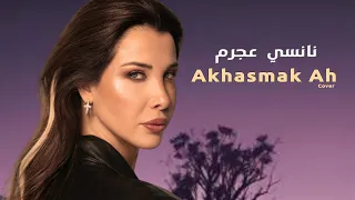 Nancy Ajram Akhasmak Ah نانسي عجرم أخصمك آه 