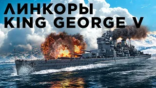 Одно имя — две эпохи: King George V