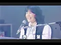 Yasuha - Flyday Chinatown (1981 Live)