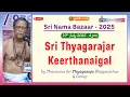 Download Lagu Sri Thyagarajar Keerthanaigal | Thanjavur Sri Thyagaraja | Sri Nama Bazaar - 2025