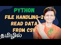 Python File Handling in Tamil Part 2 How to Read Data from a CSV File in Python CSV Reader