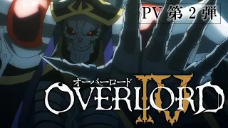 YouTube影片, 內容是OVERLORD 第四季 的 PV2