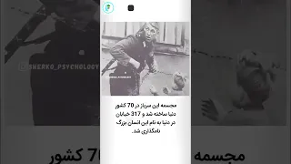 این مرد کیست Shorts 