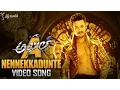 Lagu Nennekkadunte Full Video Song || Akhil Movie Video Songs || Akhil Akkineni