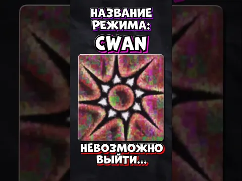 САМЫЕ ОПАСНЫЕ РЕЖИМЫ В РОБЛОКСЕ