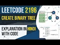 Leetcode 2196 Create binary tree from description Explanation in Hindi with code