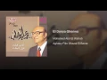 El Donya Ghenwa
