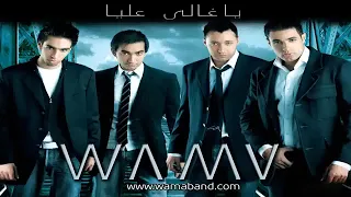                       واما   تحلفلي أصدق دندنها