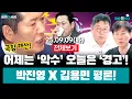 Download Lagu [9월 9일/전체보기] 박진영-김용민 충돌!! 김어준 어떻게 볼것인가? /  정청래, 어제는 ‘악수’ 오늘은 ‘경고’! \
