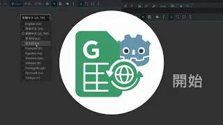 Godot Localization Made Easy Instantly Sync Your Game with Google Sheets