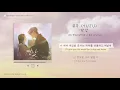 Download Lagu [LYRIC VIDEO] YUJU(유주) - Rest In You(단잠)(ENG SUB.) | 🌸This is a Campus Romance Series 대충 캠퍼스로맨스임 OST