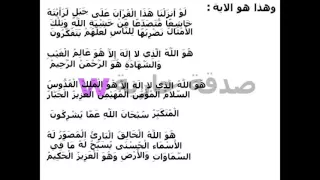 علاج الصمم بالقران Treat Deafness Quran 