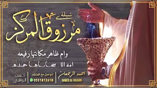 شيلة مرزوق المركز    احمد الرجعان  حصريا        دندنها