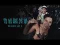 Tokischa Ezzy R - TU NO ERE DE NA